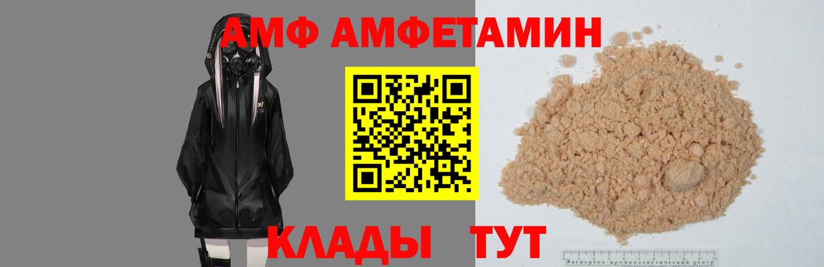 Amphetamine Premium Похвистнево