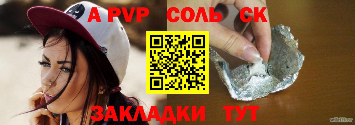 APVP СК КРИС Похвистнево