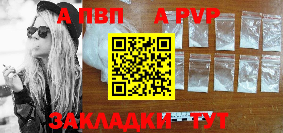 A PVP СК КРИС  Alpha PVP VHQ  Похвистнево  Alfa_PVP кристаллы  Вход с VPN 