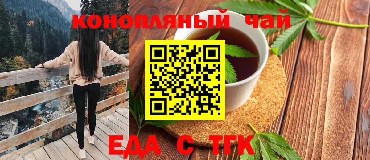Похвистнево  Cannafood марихуана  Вход с VPN 