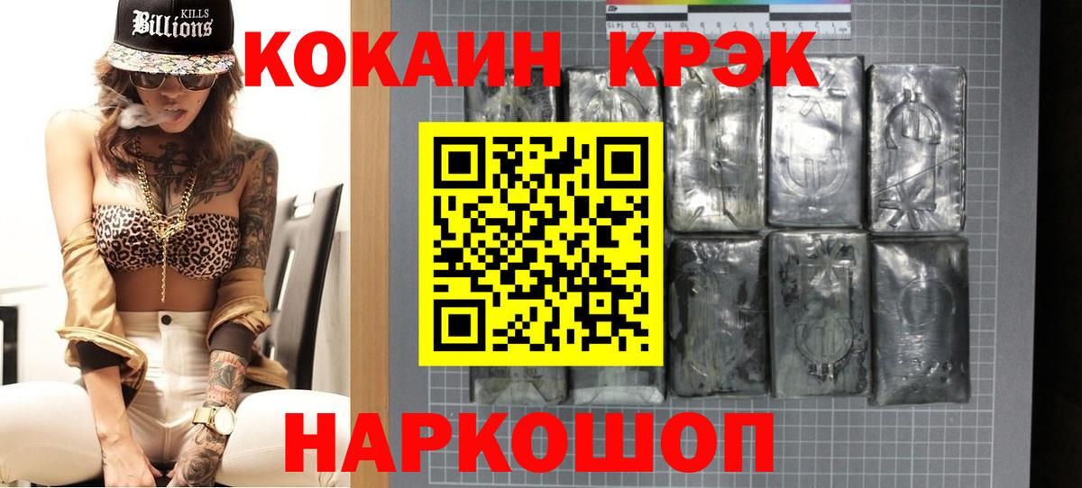 Кокаин Боливия Похвистнево