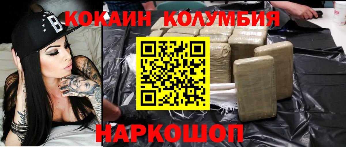 Кокаин Fish Scale  COCAIN Перу  Cocaine  Похвистнево  Вход с VPN 