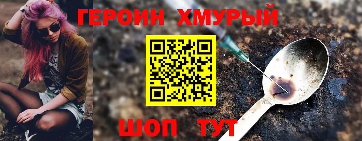 Похвистнево  Героин белый  Вход с VPN 
