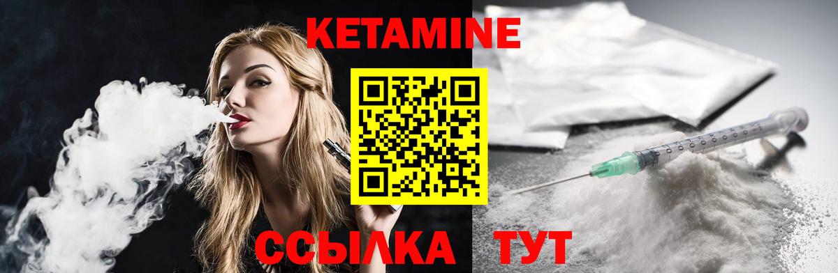 КЕТАМИН VHQ Похвистнево