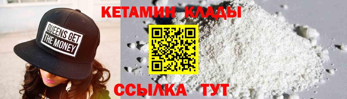 ОМГ ОМГ   Вход с VPN  Похвистнево  КЕТАМИН VHQ 