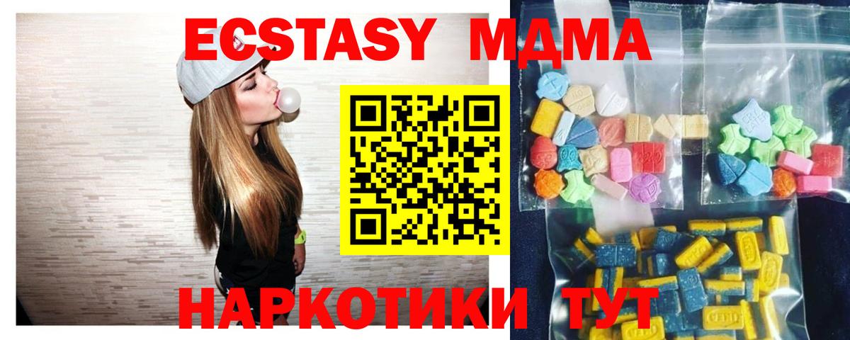 МДМА Molly  МДМА Molly  МДМА  Вход с VPN  Похвистнево 