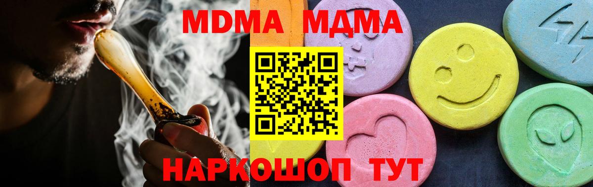MDMA кристаллы Похвистнево