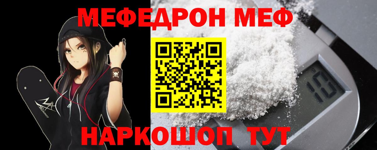 МЕФ мяу мяу  blacksprut tor  Вход с VPN  Похвистнево  МЯУ-МЯУ мука  МЕФ 