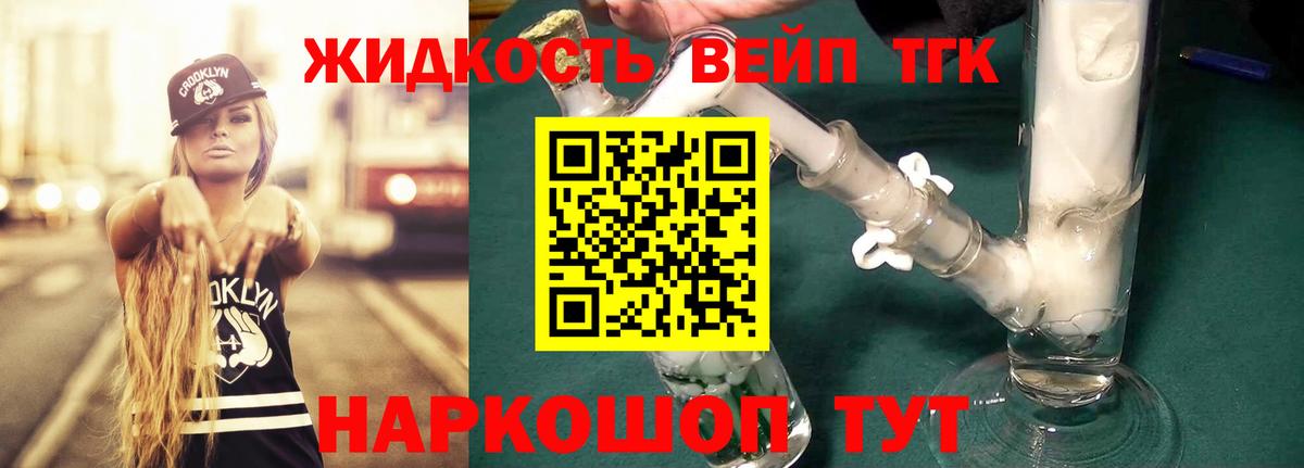 ТГК THC oil Похвистнево